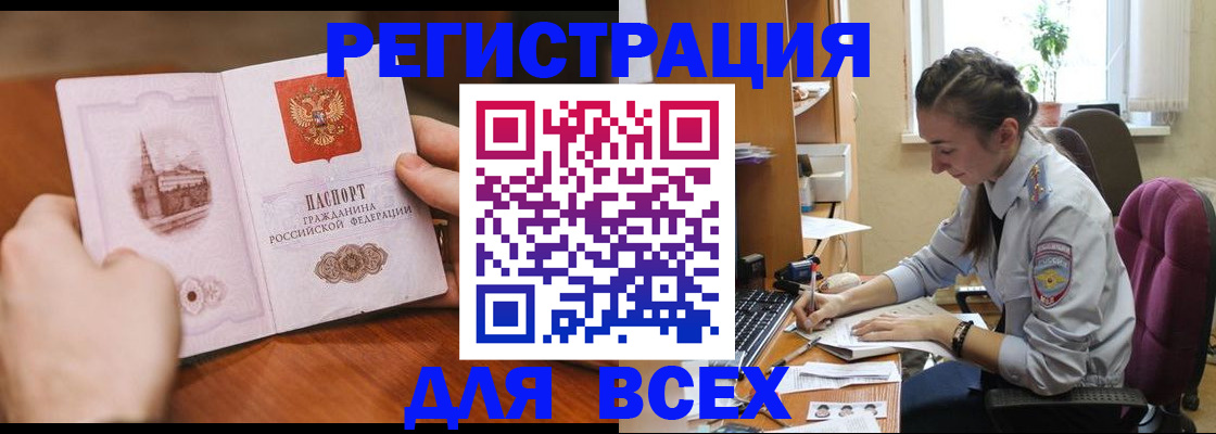 временная регистрация в Донском