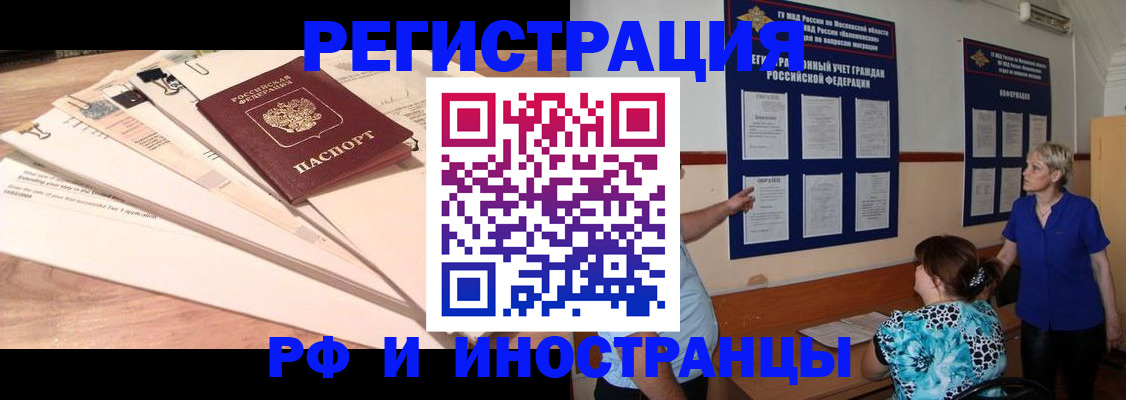 прописка штамп в Донском