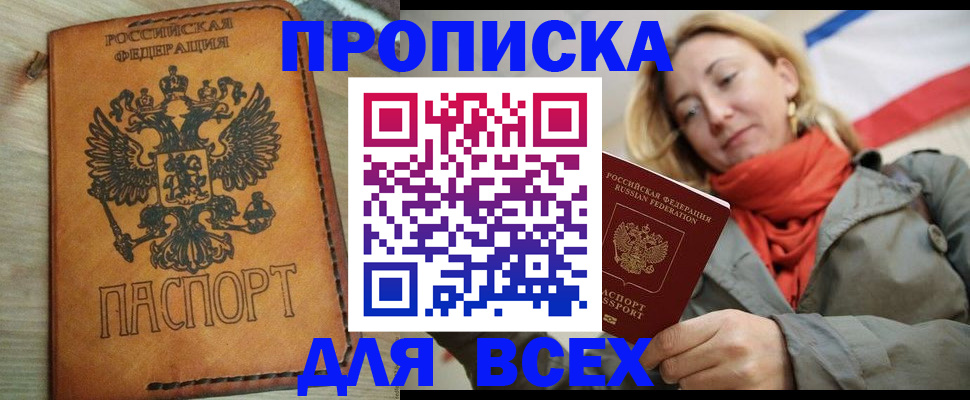 временная регистрация адрес в Донском