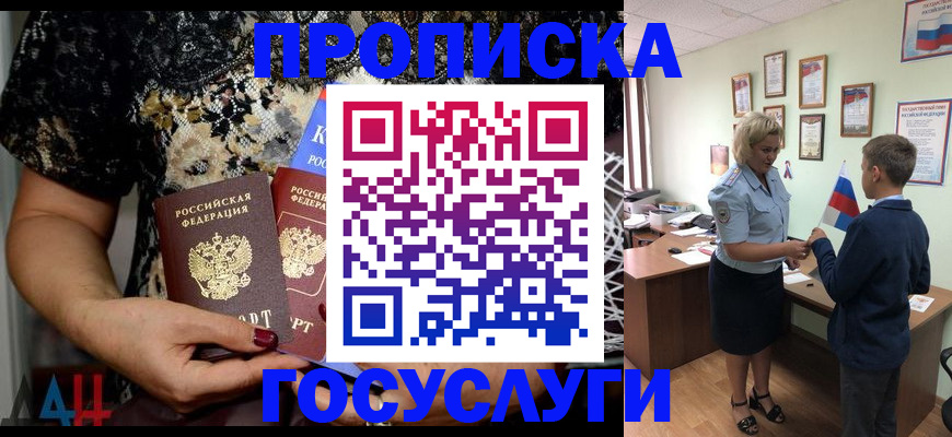 миграционный учет в Донском