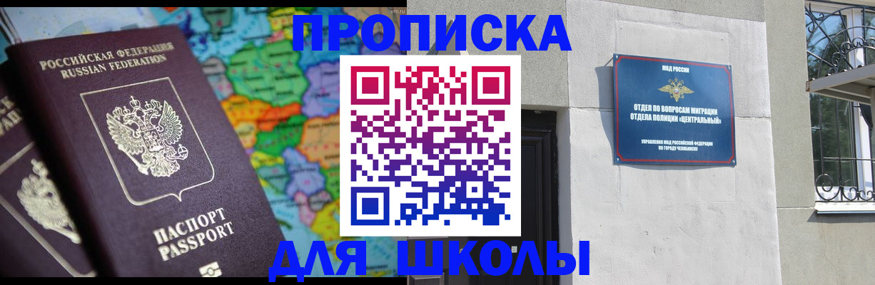 временная регистрация купить в Донском