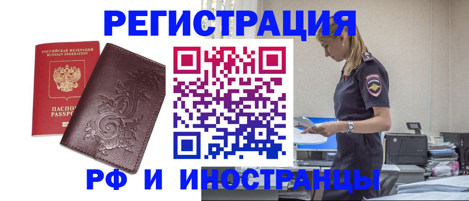 прописка в Донском