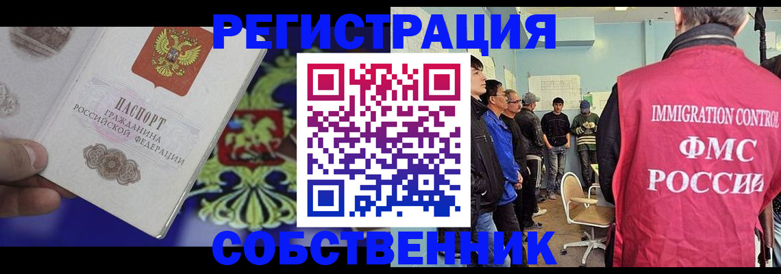 временная регистрация поиск в Донском